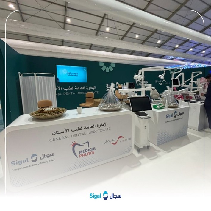 ملتقى الصحة العالمي 2025 بمدينة الرياض